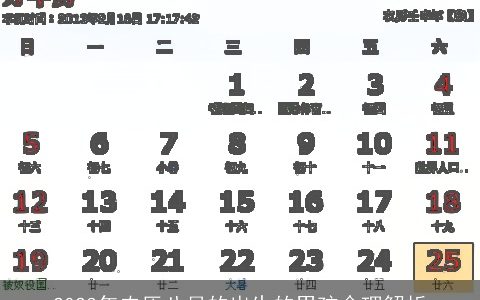 2023年农历八月的出生的男孩命理解析