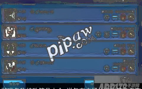 游戏名称特殊符号大全 洋气有内涵的游戏符号名字