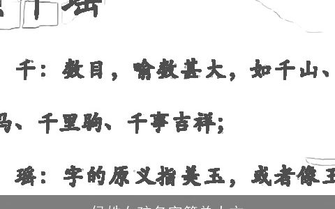 侯姓女孩名字简单大方