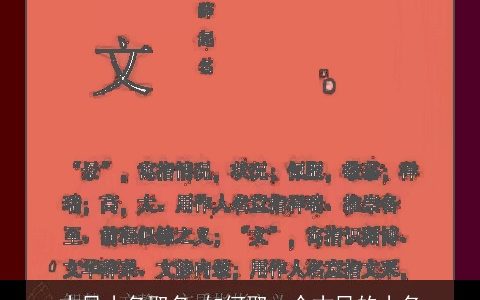 古风小名取名 如何取一个古风的小名