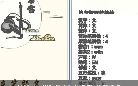 2023属虎男孩最吉利的名字 机智取名