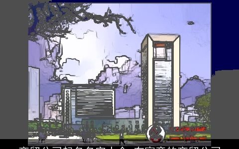 商贸公司起名名字大全 有寓意的商贸公司