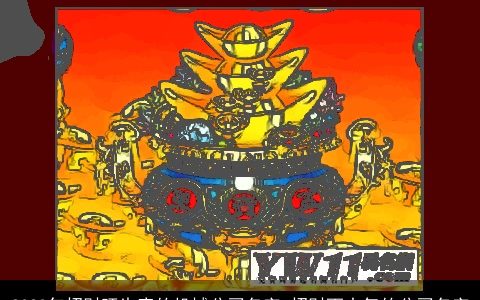 2024年招财旺生意的机械公司名字 招财而大气的公司名字