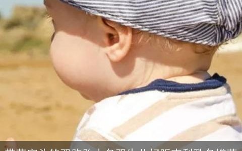 带草字头的双胞胎小名双生儿好听吉利乳名推荐