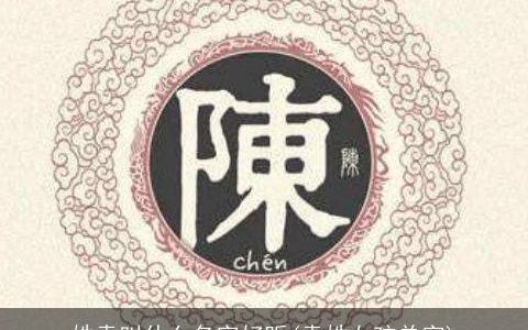 姓袁叫什么名字好听(袁姓女孩单字)