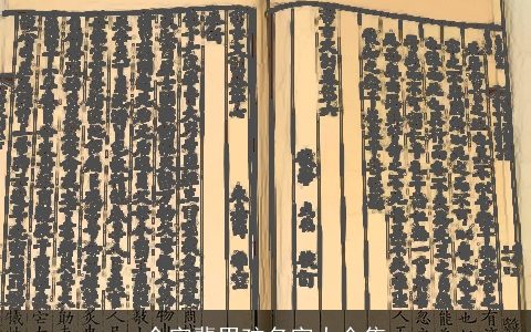 令字辈男孩名字大全集