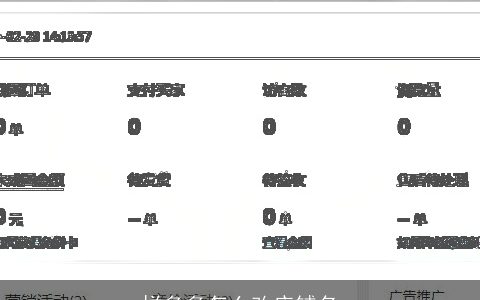 拼多多怎么改店铺名