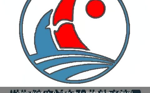 寓意兴旺的公司名字如何起最吉利聚财