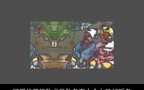 可爱的双胞胎龙凤胎名字大全女孩好听名