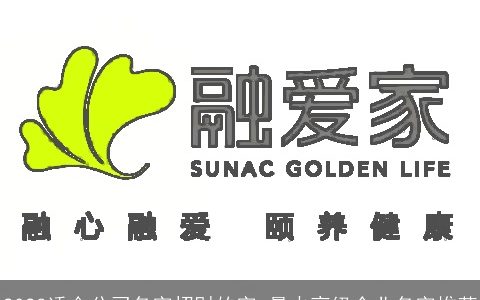 2024适合公司名字招财的字 最火高级企业名字推荐