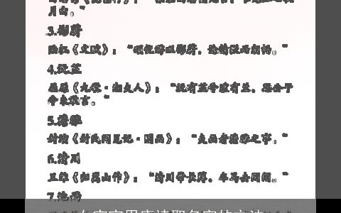 女宝宝用唐诗取名字的方法