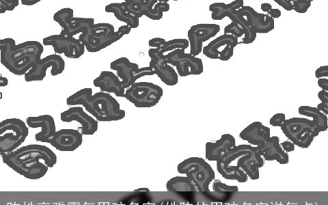 陈姓高雅霸气男孩名字(姓陈的男孩名字洋气点)