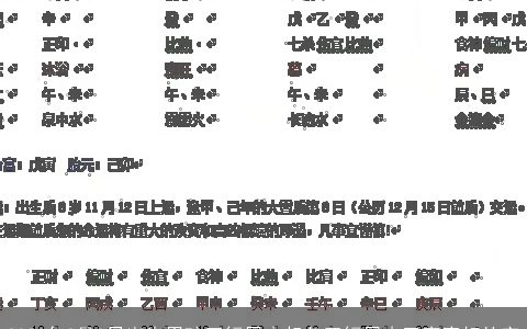 2024年2月8日出生男孩五行属木起名五行属木又寓意好的字