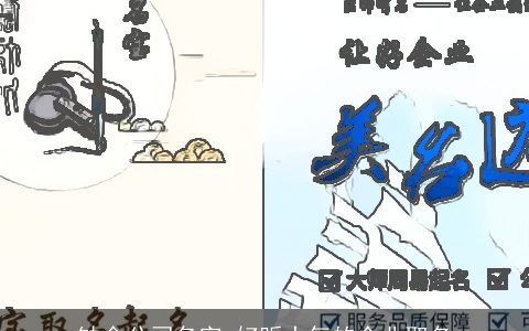 缺金公司名字 好听大气的企业取名