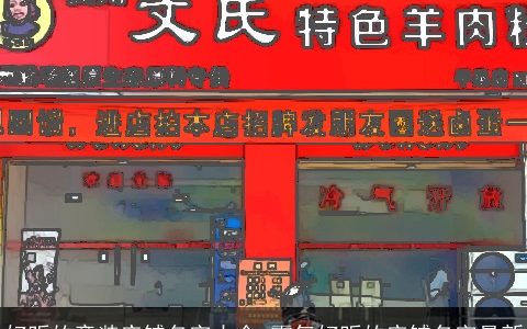 好听的童装店铺名字大全 霸气好听的店铺名字最新