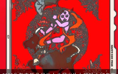 2023牛年农历八月二十八日出生女孩缺水好名字