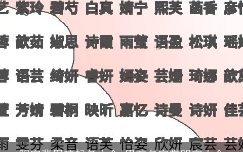 明字辈男孩起名大全 男孩名字带明字大全