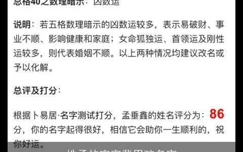 姓孟的宪字辈男孩名字