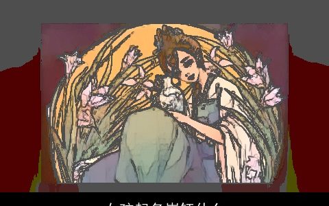 女孩起名崔钰什么