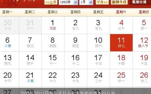 2024年2月17日农历正月十七出生的女孩五行八字解读 缺火的起名大全宜用字 的五行缺火的女孩八字名字