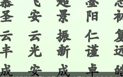 吴姓寻根吴姓的起源与发展 洋气有内涵的吴姓宝宝名字大全