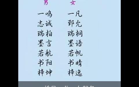 姓吴一儿一女起名