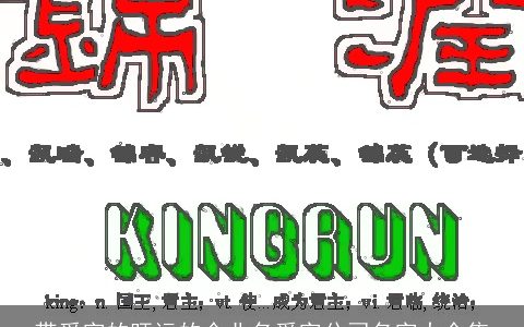 带爱字的旺运的企业名爱字公司名字大全集