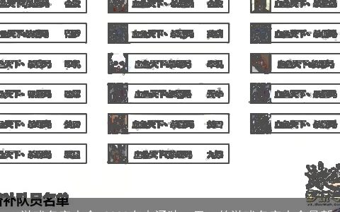 cs游戏名字大全 2023有内涵独一无二的游戏名字大全最新