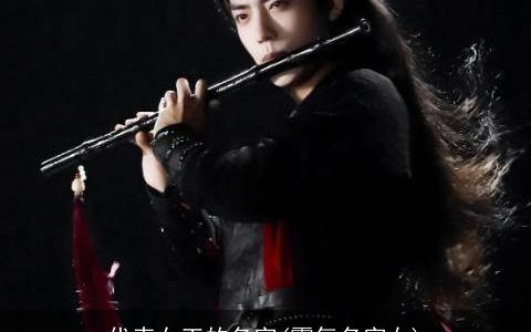 代表女王的名字(霸气名字女)