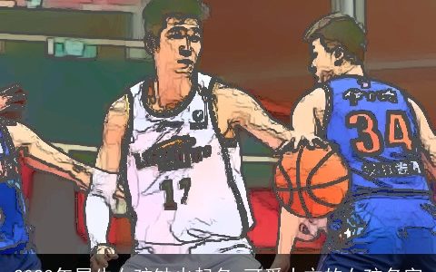 2023年属牛女孩缺火起名 可爱大方的女孩名字