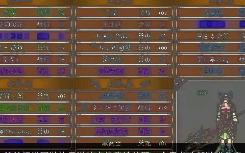 爸爸初尝网游快乐滋味交代我给他取一个天龙八部游戏名字