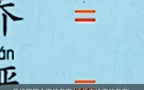 乐姓取四个字的名字(姓乐有冷字的名字)