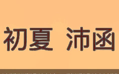 出自道德经好听的男孩名字大全 2023洋气好听的男孩名字大全推荐