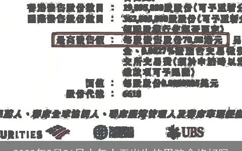 2023年2月26日大年十五出生的男孩命格好吗