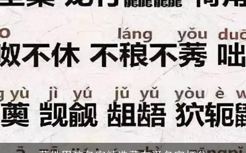 董姓男孩名字精选董东泽名字打分