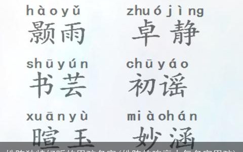 姓陈独特好听的男孩名字(姓陈的响亮大气名字男孩)