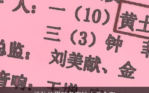 姓孙的男孩名字缺木两个字