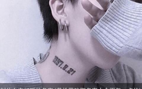 刘什么杰好听的名字(黄姓男孩取名字大全霸气一点的)