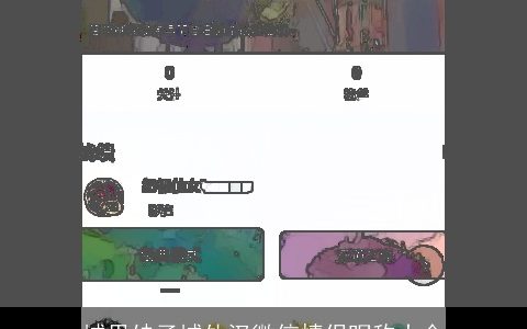 城里妹子城外汉微信情侣昵称大全