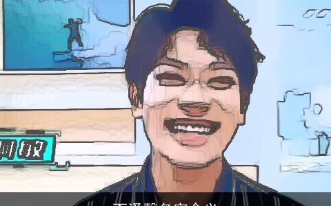 丁泽馨名字含义