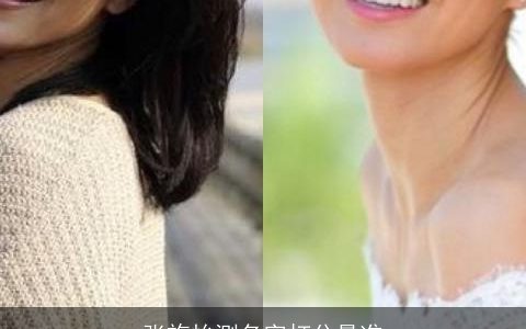 张施怡测名字打分最准