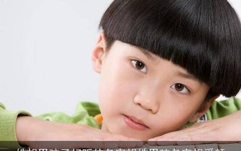 姓胡男孩子好听的名字胡姓男孩名字胡奚颜