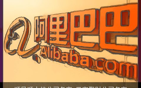 顺风顺水的公司名字 三字聚财公司名字