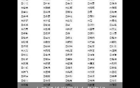 女孩子姓肖取什么名字好