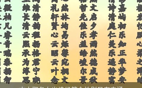 古人取名女出诗经符合性别又有内涵