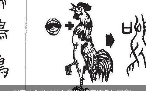 得字的含义是什么意思(梓字取名的寓意)