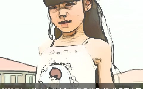 2024年4月15日出生的女孩儿起名温婉灵动的名字推荐