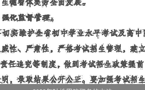 2024年叶姓男孩取名的方法