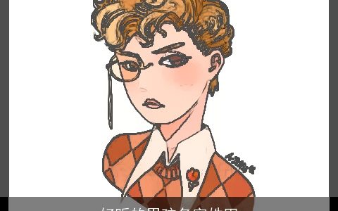 好听的男孩名字姓田