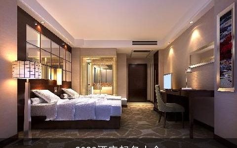 2023酒店起名大全